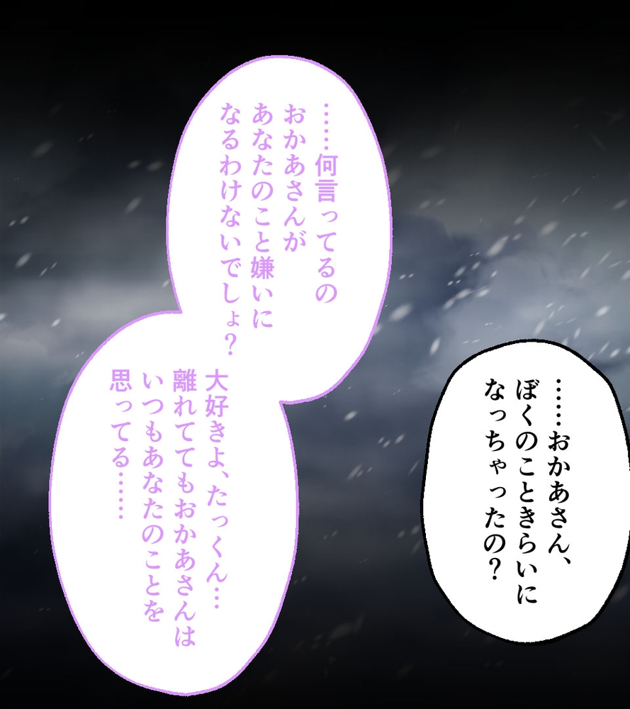 義母と俺の背徳H ～我慢できないムチムチお母さん！～のサンプル画像3