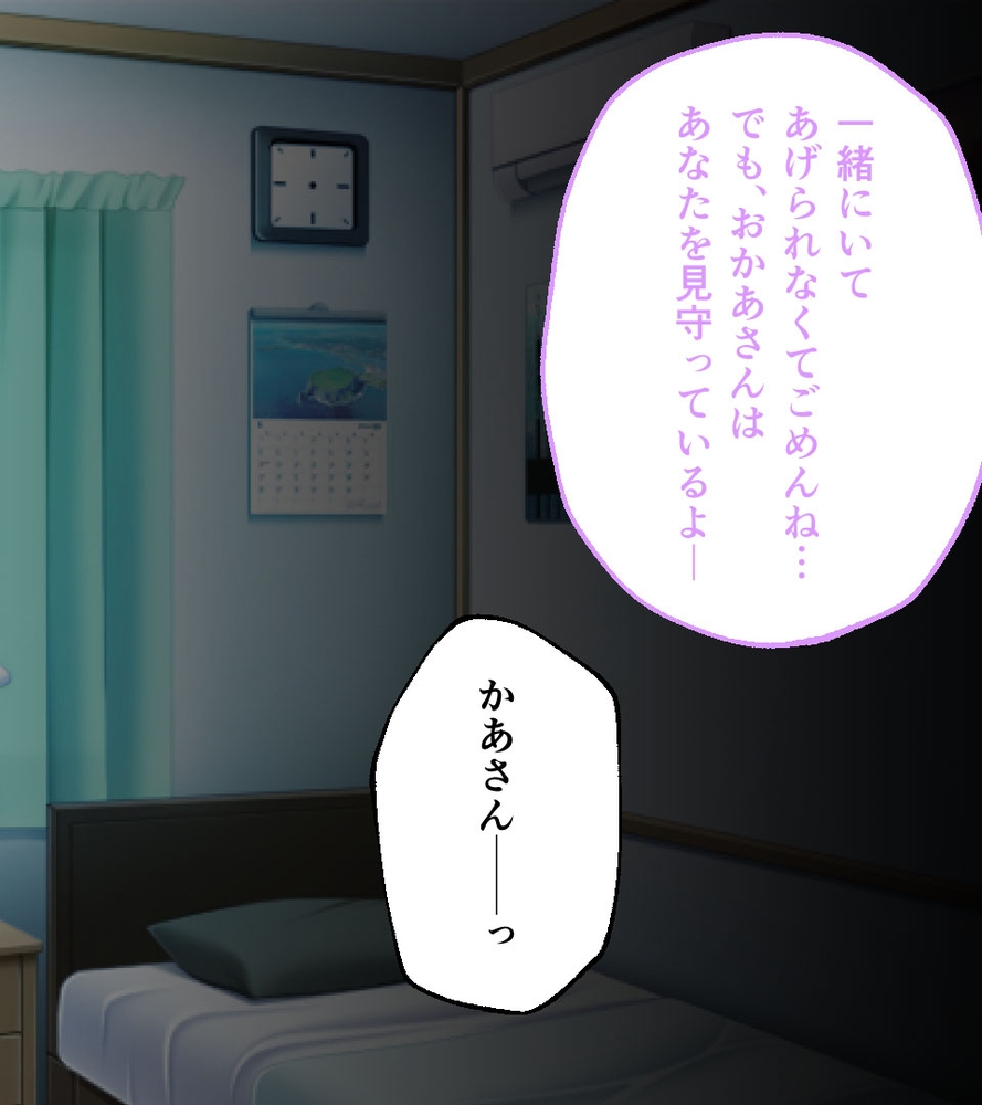 義母と俺の背徳H ～我慢できないムチムチお母さん！～のサンプル画像4