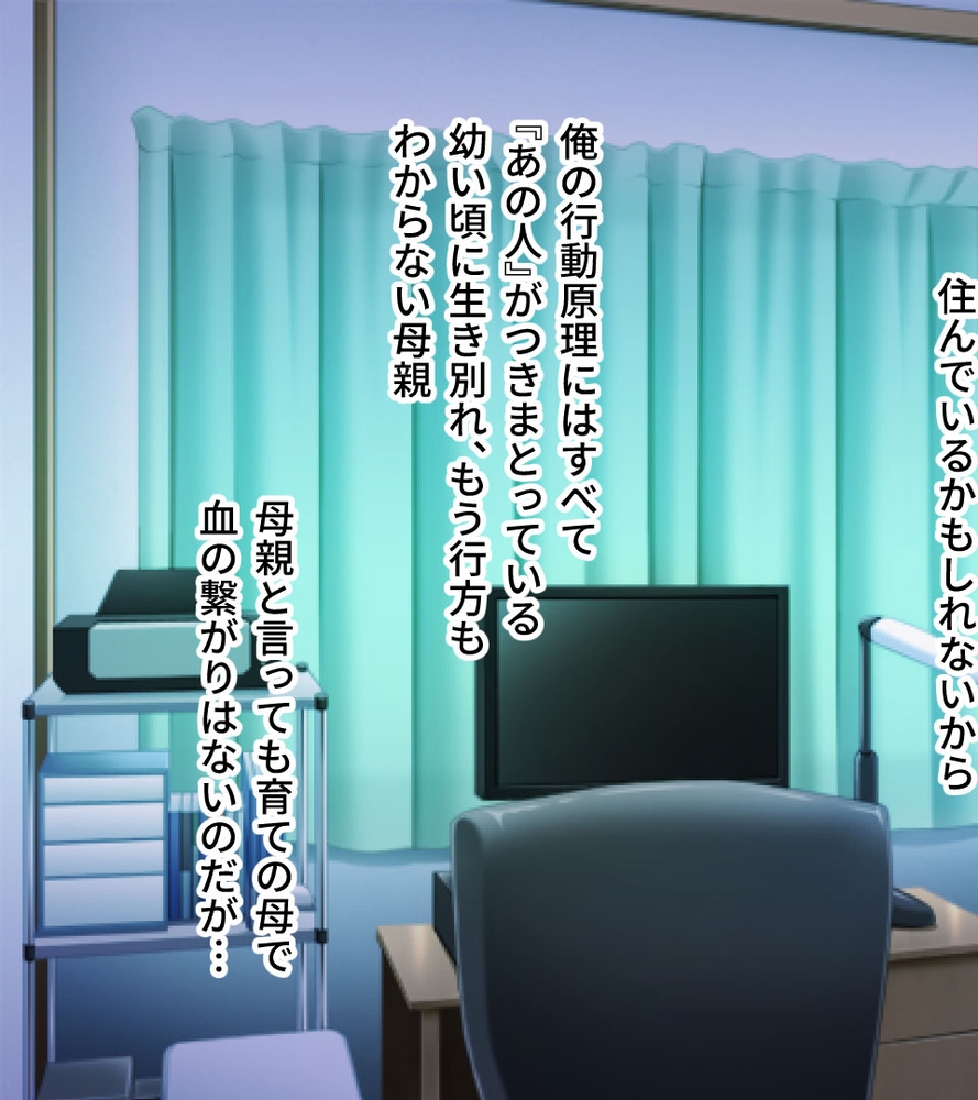 義母と俺の背徳H ～我慢できないムチムチお母さん！～のサンプル画像7