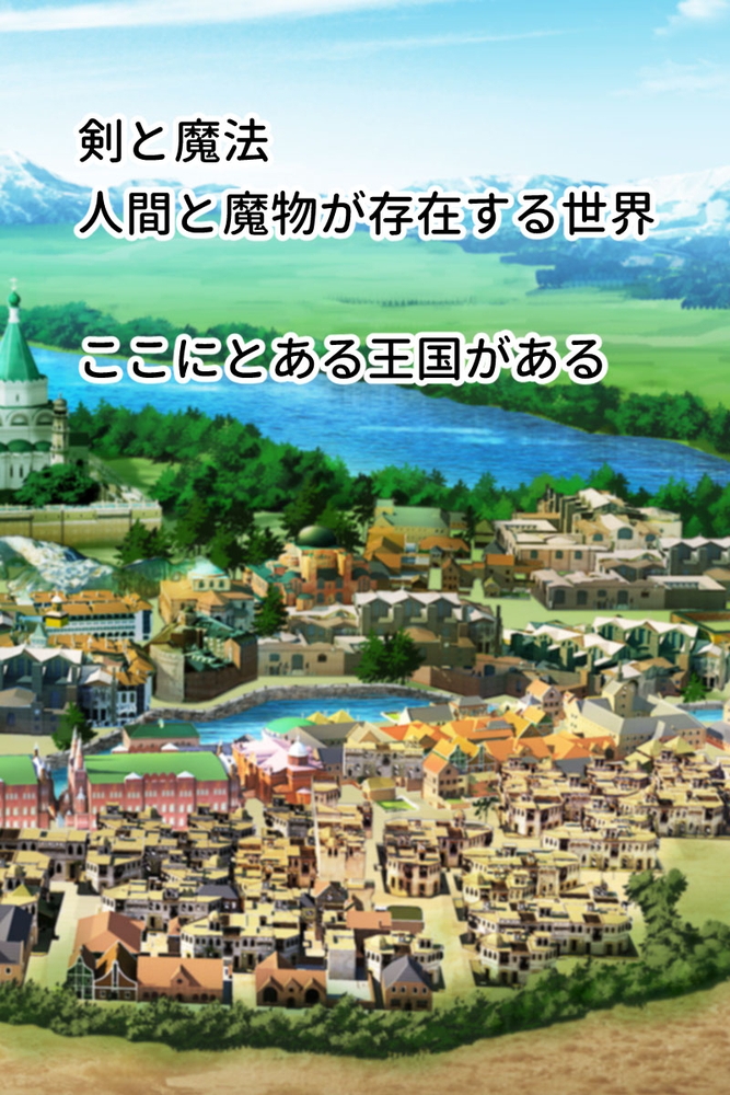 魔ヲ孕ム武妃 CGノベル版 前編 ～魔物との異種姦エッチで腹ボコ出産～