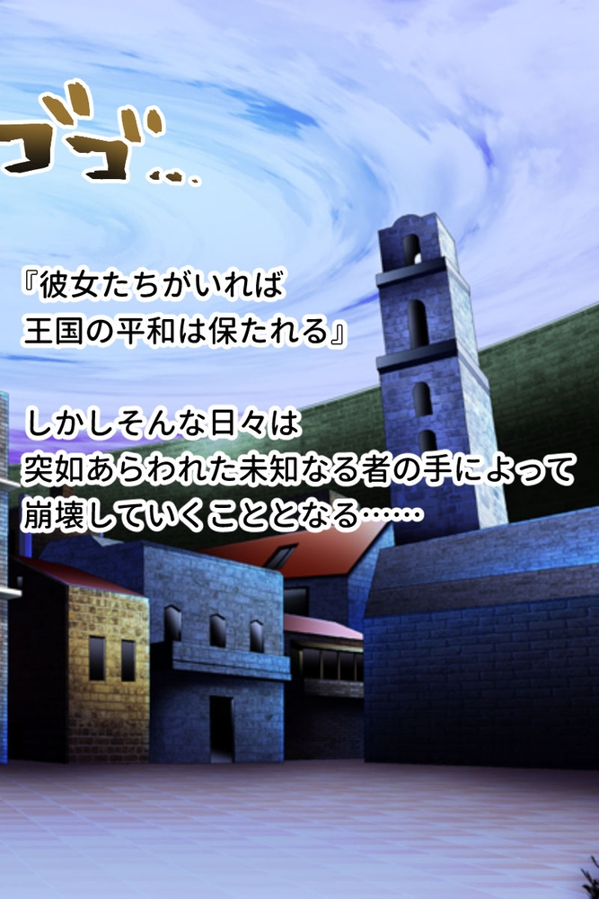 魔ヲ孕ム武妃 CGノベル版 前編 ～魔物との異種姦エッチで腹ボコ出産～