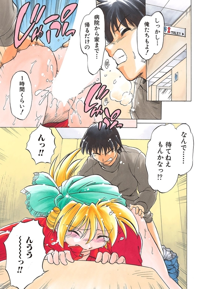 さらくーる 13巻