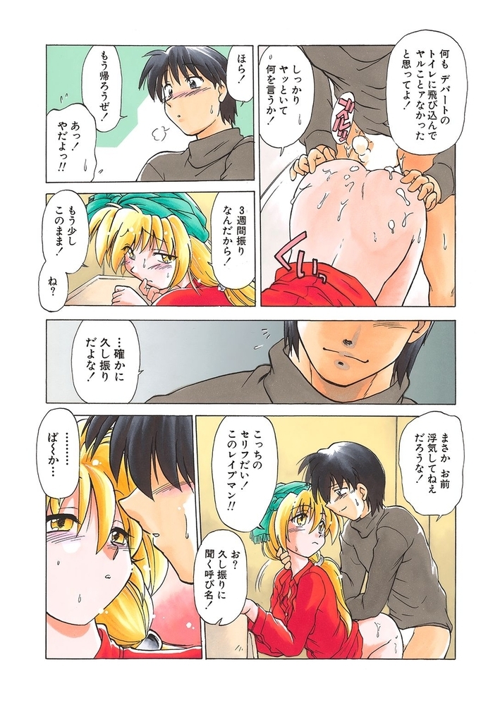 さらくーる 13巻