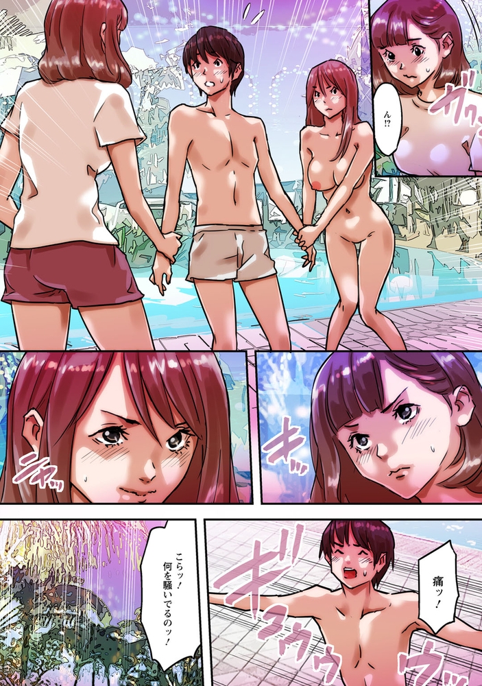 ア○コまで見られて描かれちゃう!～美術部員の前でハメられた生徒たち～29巻