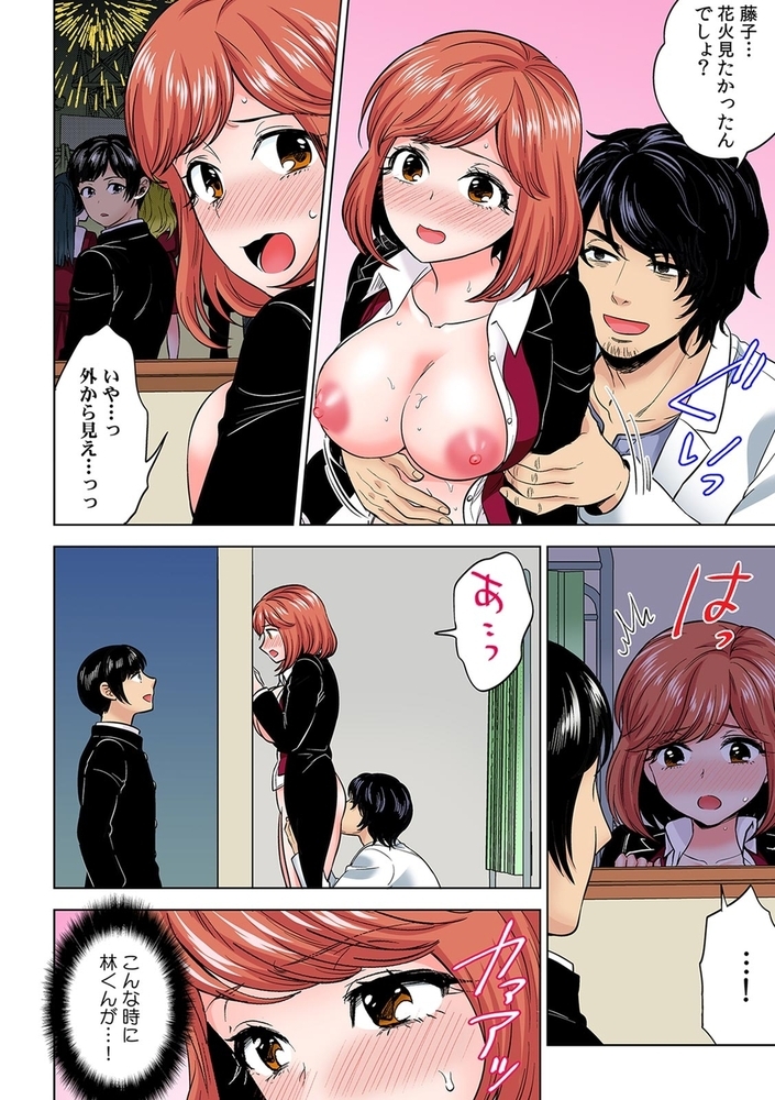 処女JKにセクハラ身体検査～『ココ』の味も診ておこう～【フルカラー】(9)のサンプル画像4