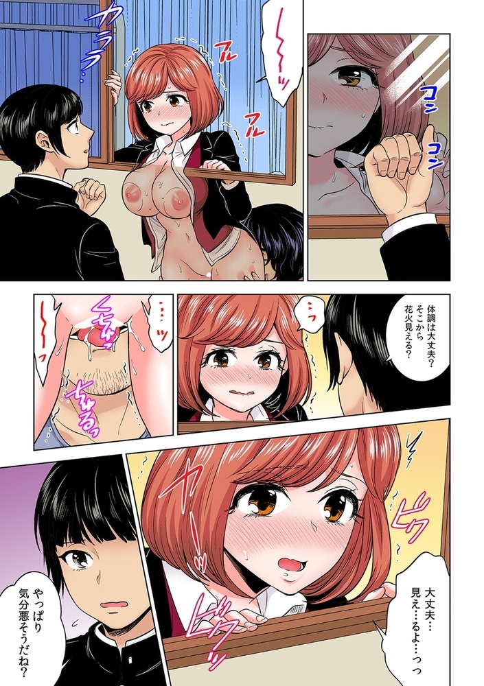 処女JKにセクハラ身体検査～『ココ』の味も診ておこう～【フルカラー】(9)のサンプル画像5