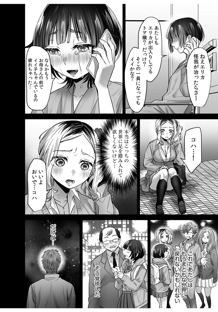 ワルコイ。(5)【18禁】のサンプル画像4