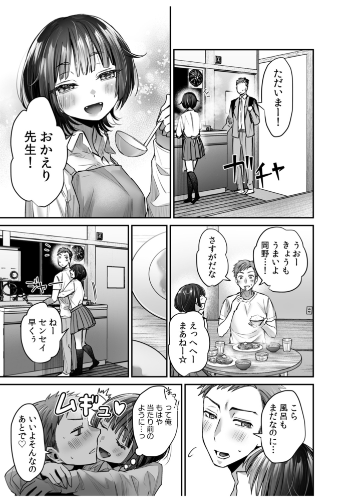 ワルコイ。(5)【18禁】のサンプル画像5