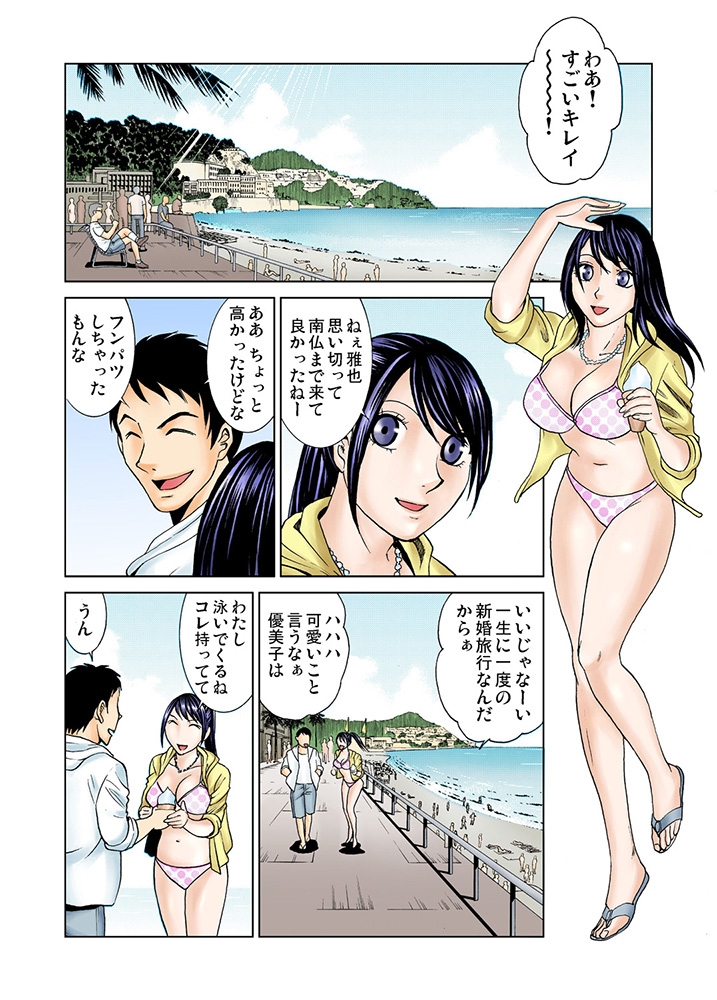 監獄妻～Hey!! You are pussy cats