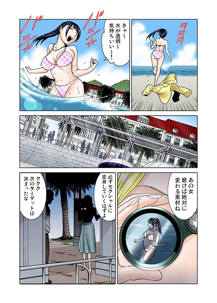 監獄妻～Hey!! You are pussy cats