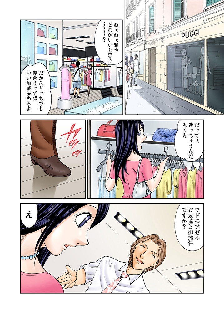 監獄妻～Hey!! You are pussy cats