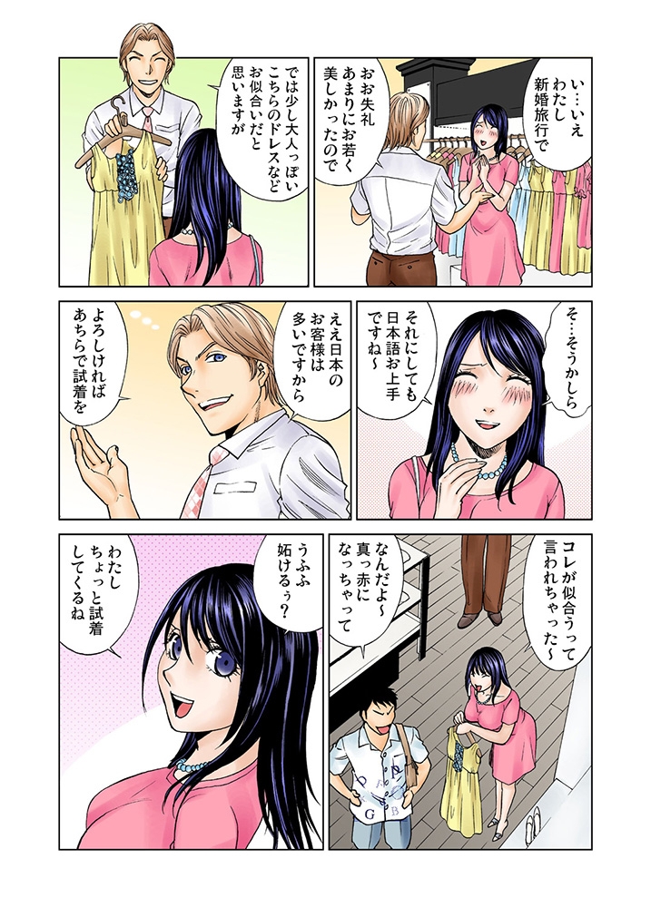 監獄妻～Hey!! You are pussy cats