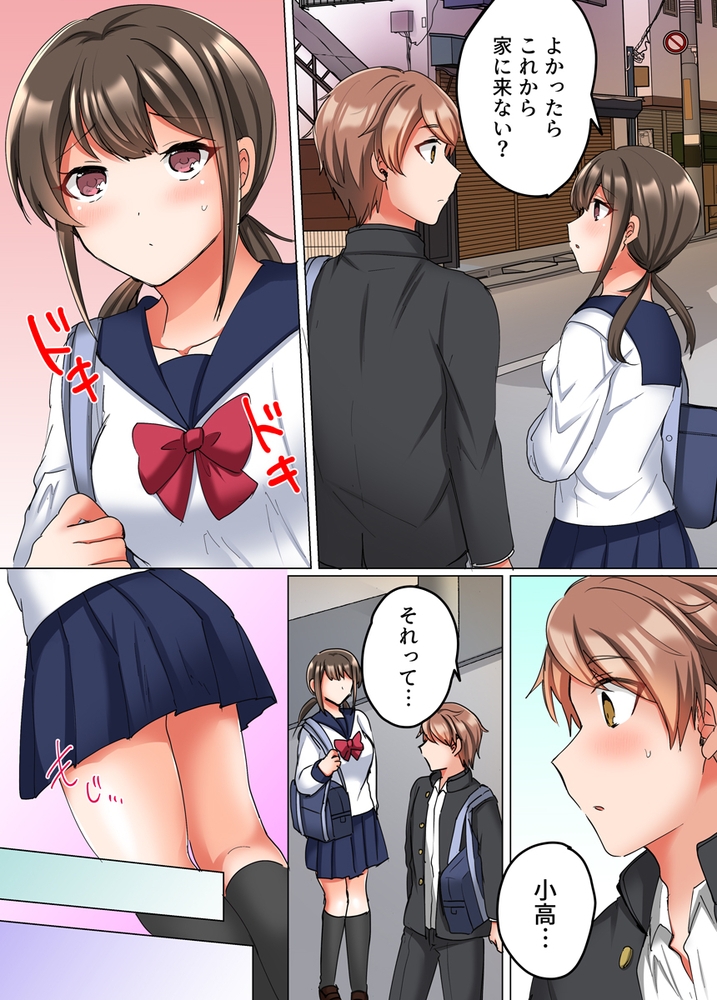 恋愛相談で処女喪失～エースの親友に抱かれ悶えるマネージャー～（フルカラー） 6巻