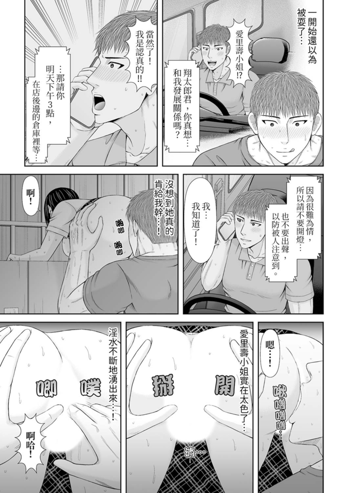 通話中，被XL巨根從背後不斷抽插~傳統人妻的淫亂SEX 12