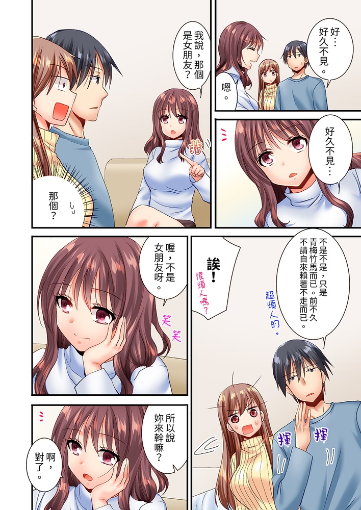 「只揉10次倒是可以喔…」青梅竹馬意料之外的發情臉讓我不禁大幹特幹 13