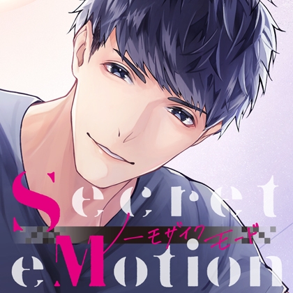 【配信限定】Secret eMotion ノーモザイクモード 篠江眞央