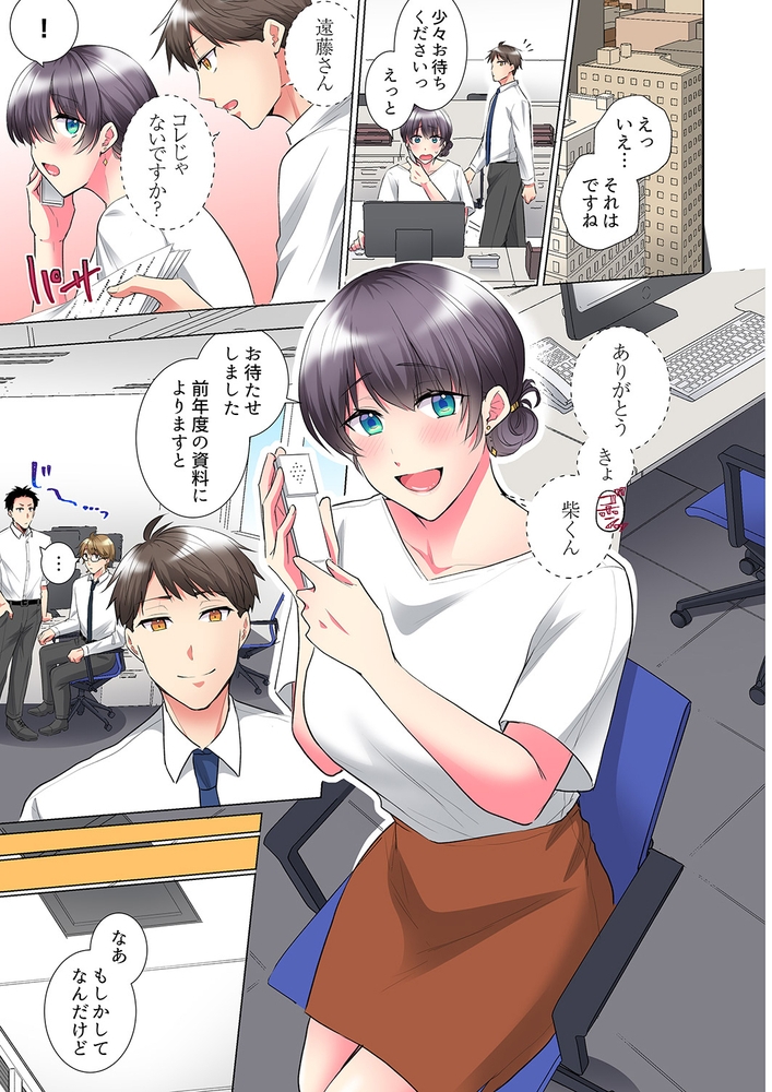 「もう…やめちゃうの?」頼れる女先輩の泥酔おねだりSEX18 「もう…やめちゃうの?」頼れる女先輩の泥酔おねだりSEX18