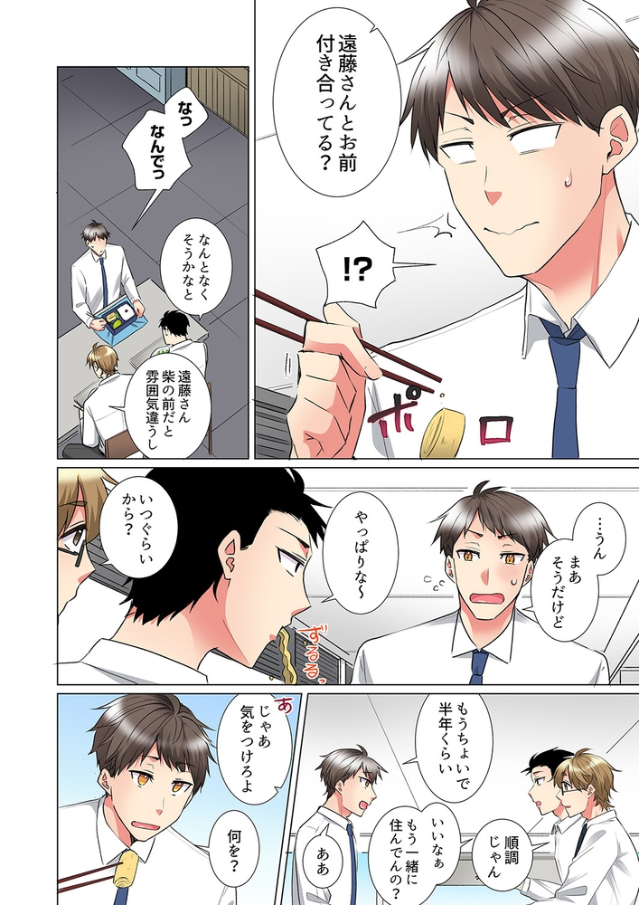 「もう…やめちゃうの?」頼れる女先輩の泥酔おねだりSEX18 「もう…やめちゃうの?」頼れる女先輩の泥酔おねだりSEX18