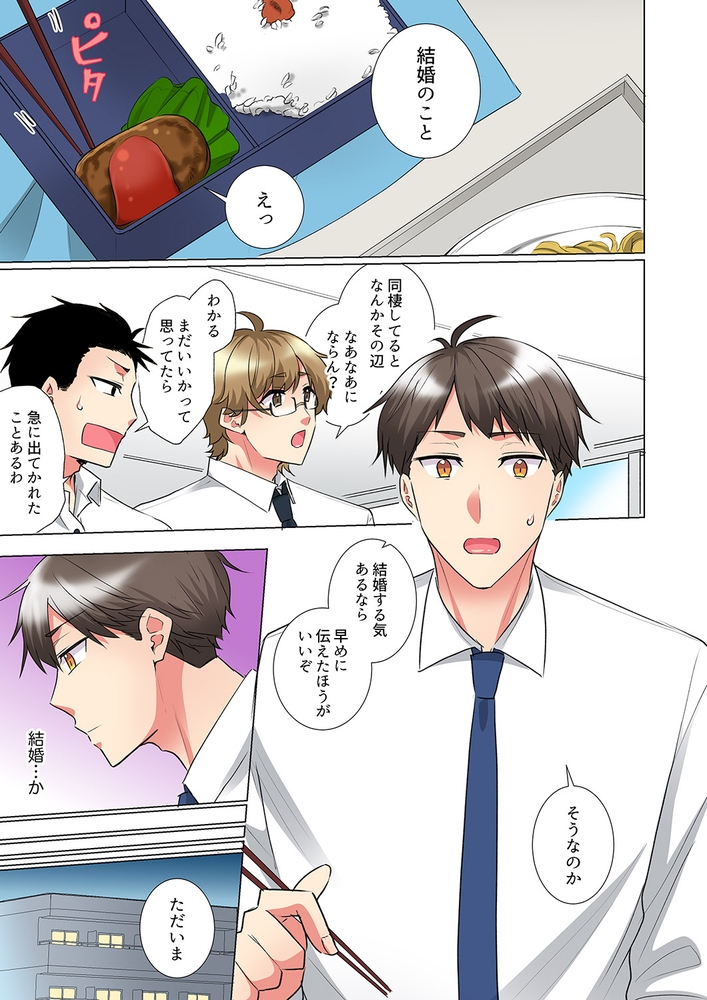 「もう…やめちゃうの?」頼れる女先輩の泥酔おねだりSEX18 「もう…やめちゃうの?」頼れる女先輩の泥酔おねだりSEX18