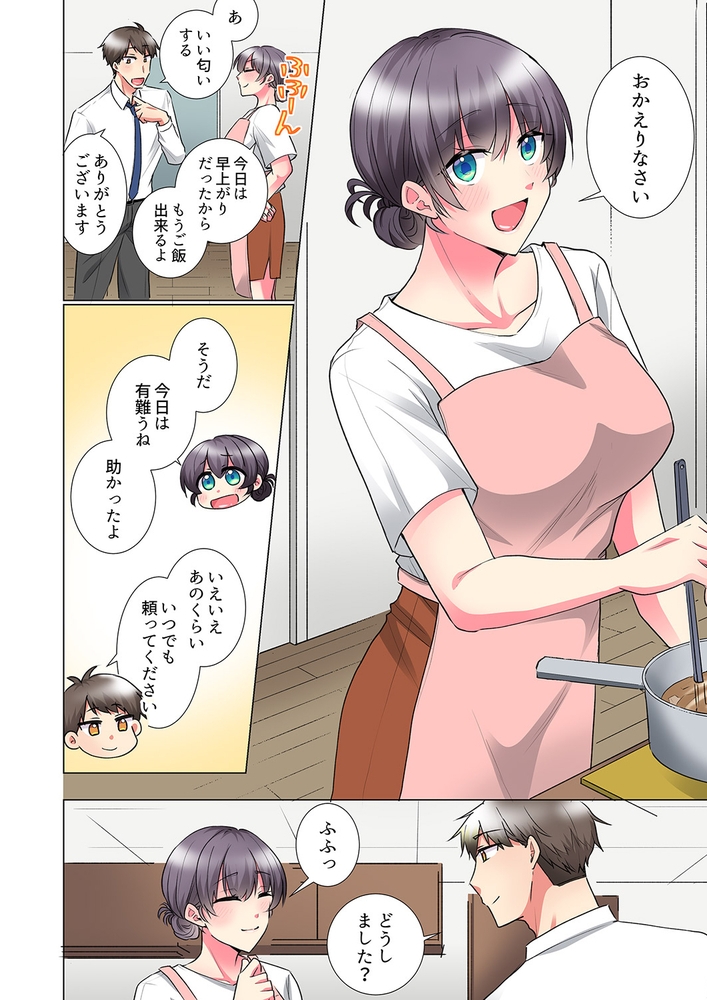 「もう…やめちゃうの?」頼れる女先輩の泥酔おねだりSEX18 「もう…やめちゃうの?」頼れる女先輩の泥酔おねだりSEX18