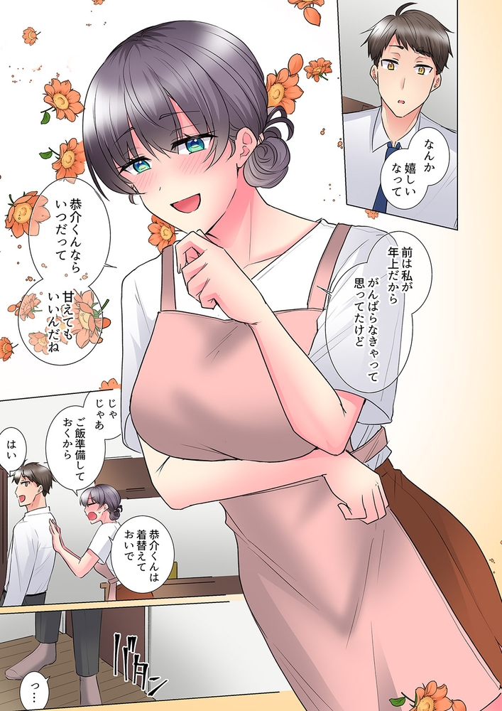 「もう…やめちゃうの?」頼れる女先輩の泥酔おねだりSEX18 「もう…やめちゃうの?」頼れる女先輩の泥酔おねだりSEX18