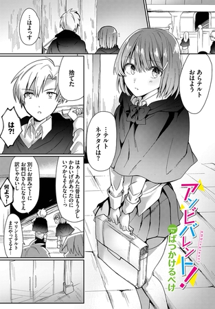 BJ01018252 アンビバレント!のサムネイル