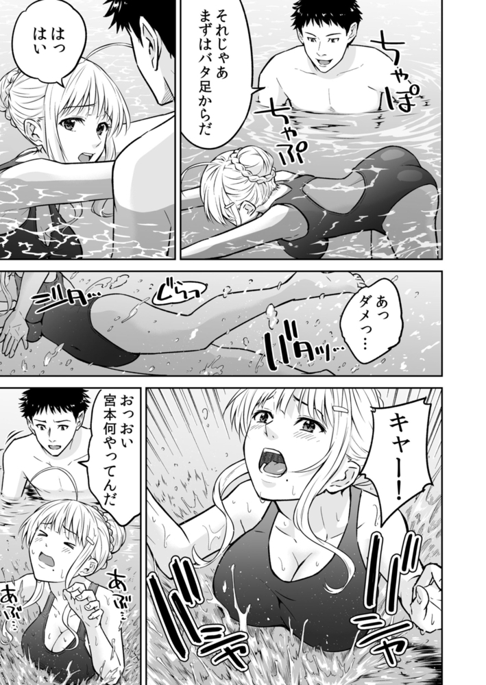 「嘘…先生とHしちゃってる…」性感指導でイキ堕ちた陸上JKのトロ顔 12