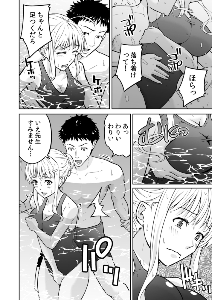 「嘘…先生とHしちゃってる…」性感指導でイキ堕ちた陸上JKのトロ顔 12