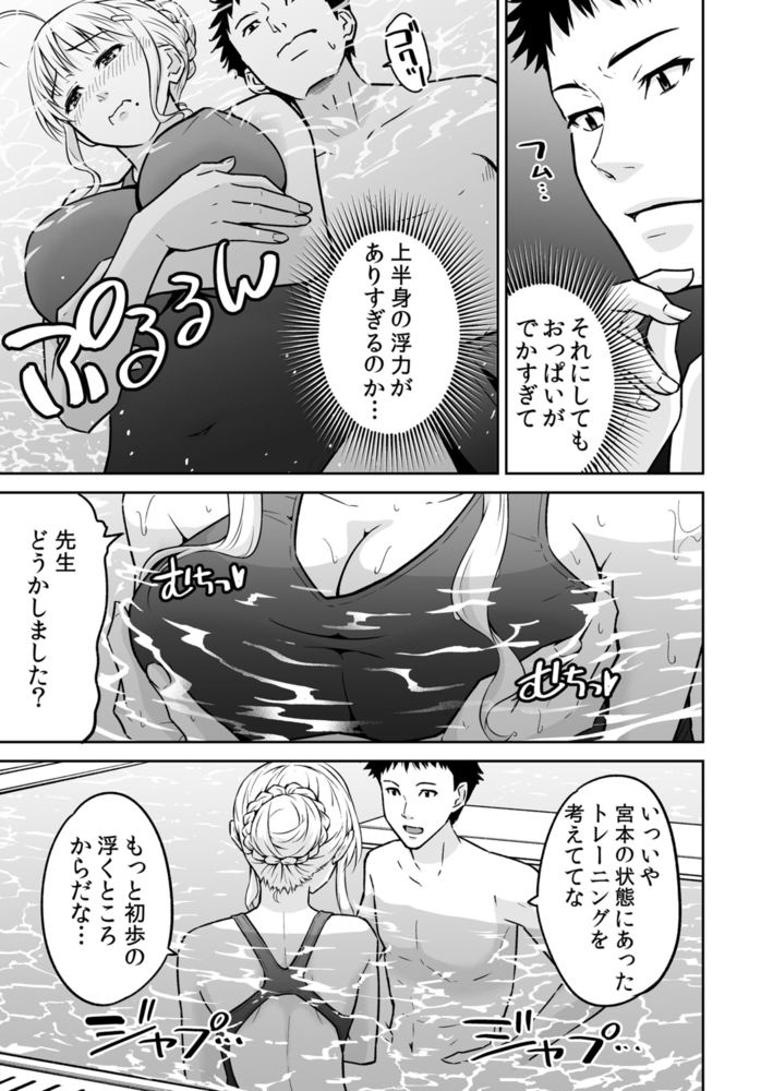 「嘘…先生とHしちゃってる…」性感指導でイキ堕ちた陸上JKのトロ顔 12