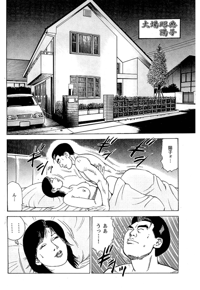 偽りの性義 分冊版 第4話 偽りの性義 分冊版 第4話