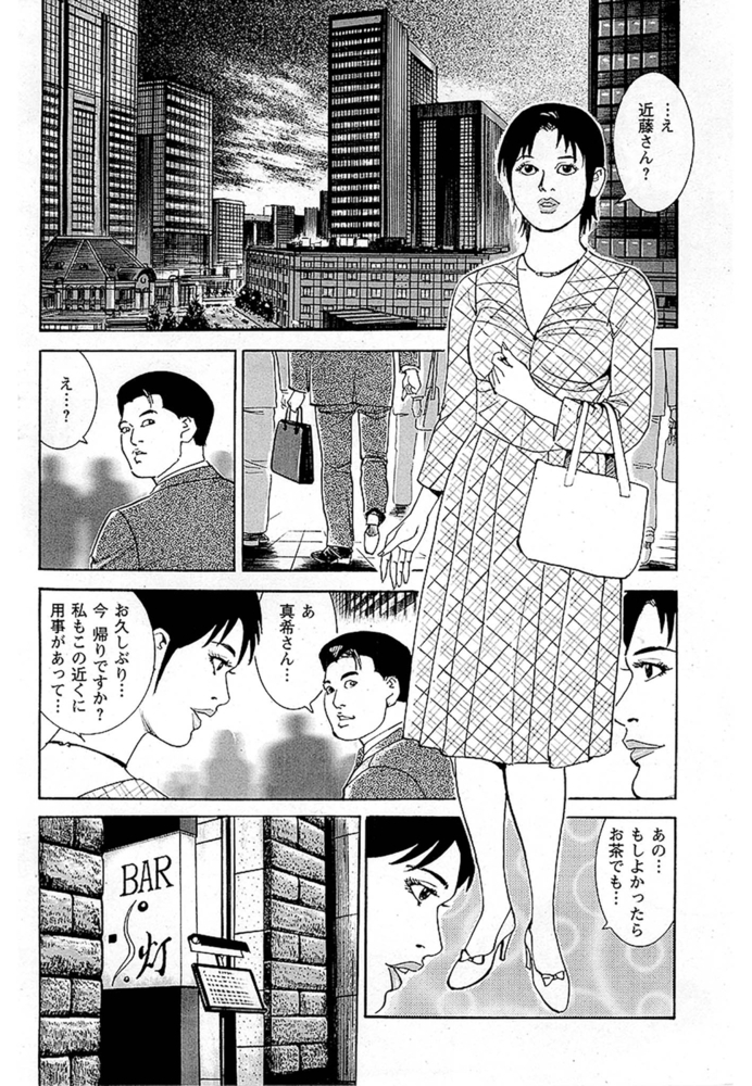 偽りの性義 分冊版 第7話