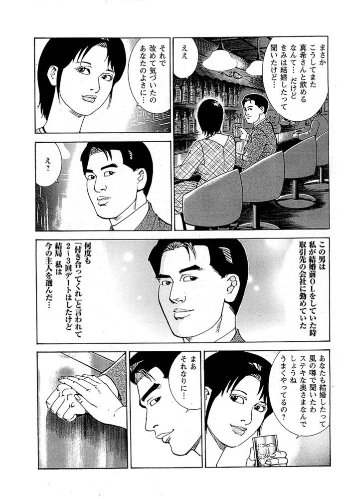 偽りの性義 分冊版 第7話