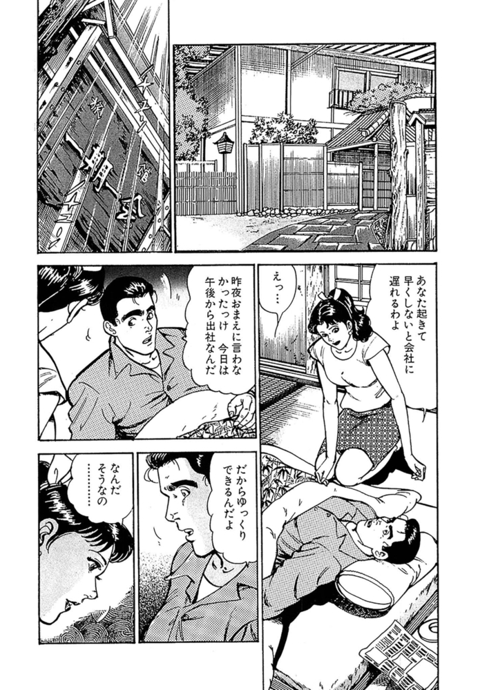 美人若女将 おいでやす 分冊版 第2話のサンプル画像4