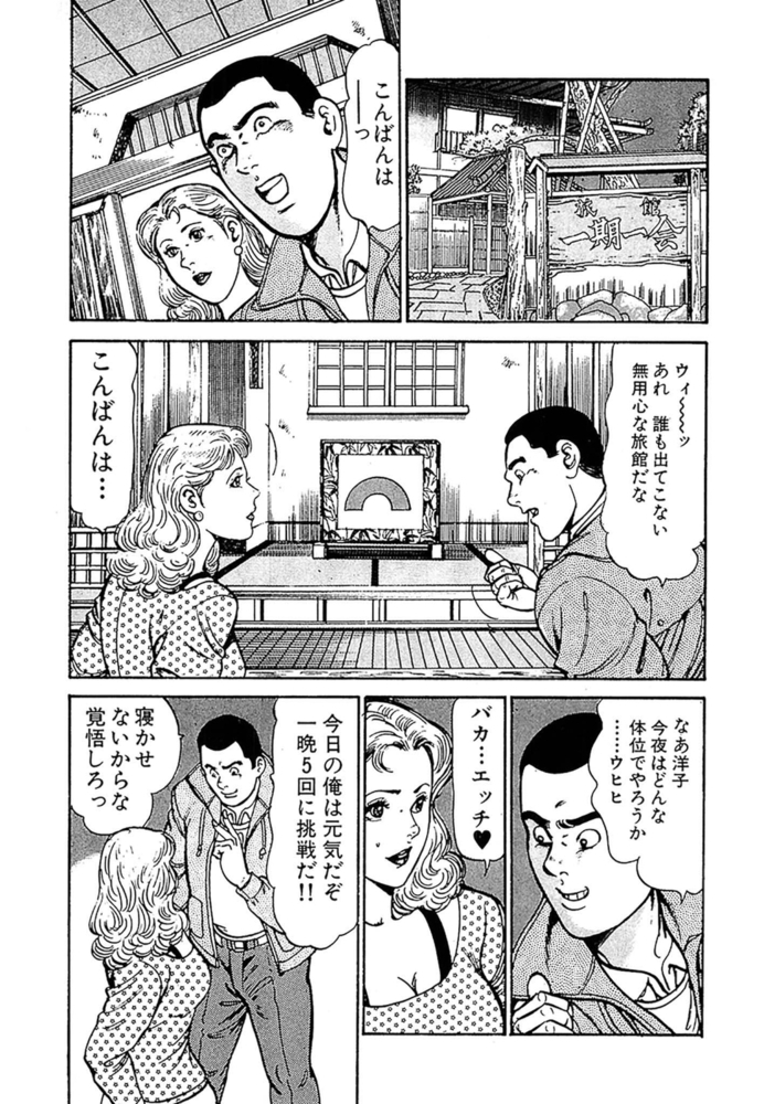 美人若女将 おいでやす 分冊版 第3話