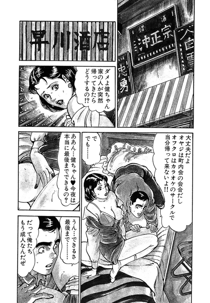 美人若女将 おいでやす 分冊版 第7話 美人若女将 おいでやす 分冊版 第7話