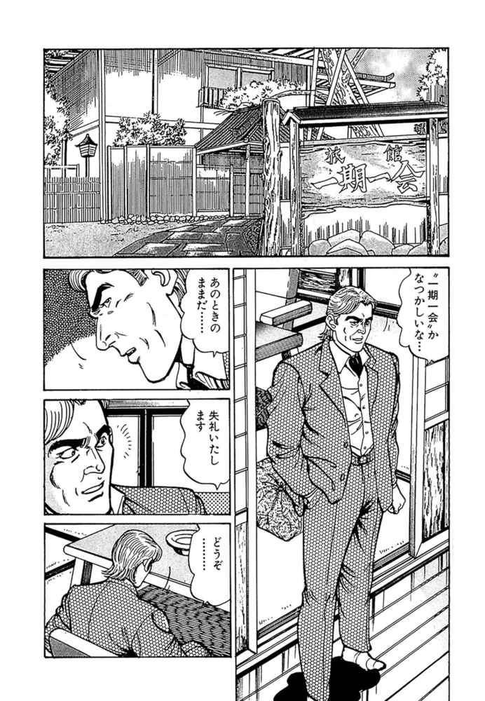 美人若女将 おいでやす 分冊版 第15話のサンプル画像4