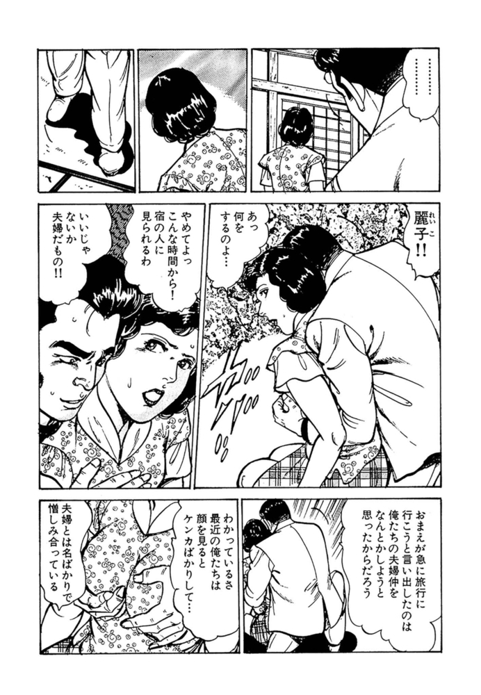 美人若女将 おいでやす 分冊版 第16話 美人若女将 おいでやす 分冊版 第16話