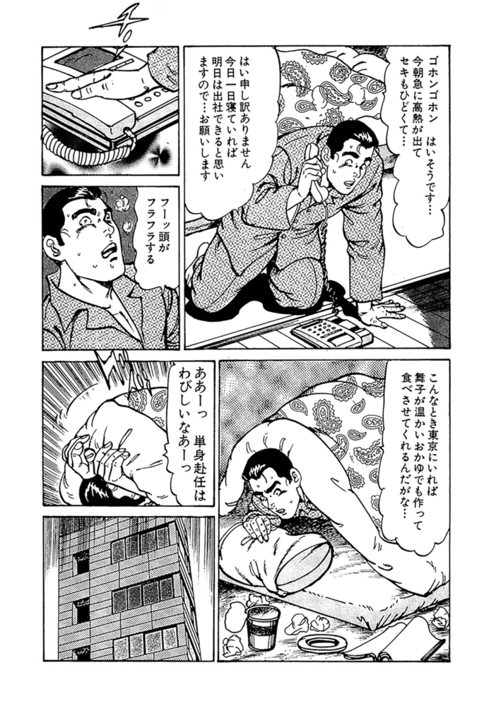 美人若女将 おいでやす 分冊版 第17話