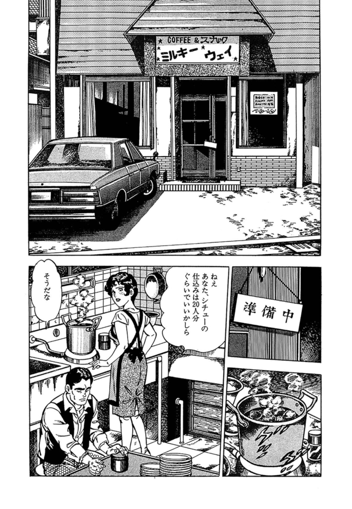 蜃気楼夫人 分冊版 第1話