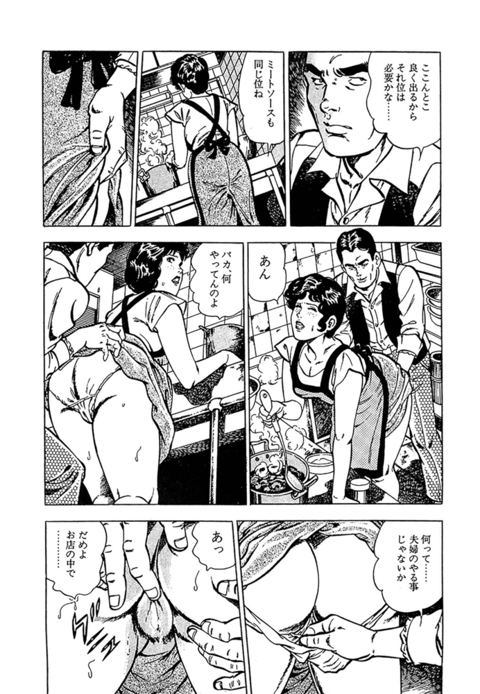 蜃気楼夫人 分冊版 第1話