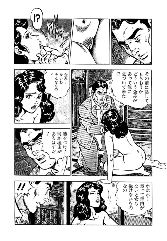 蜃気楼夫人 分冊版 第2話のサンプル画像5