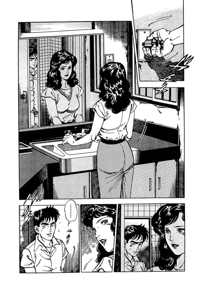 蜃気楼夫人 分冊版 第3話