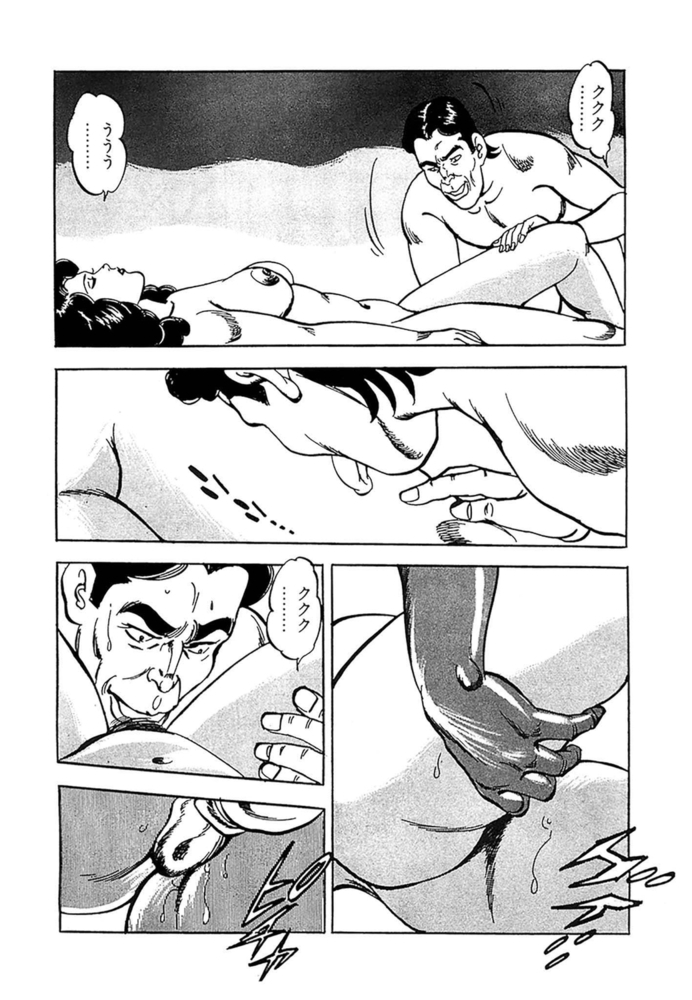 蜃気楼夫人 分冊版 第5話