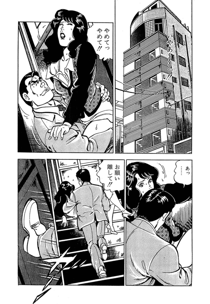 蜃気楼夫人 分冊版 第8話のサンプル画像4