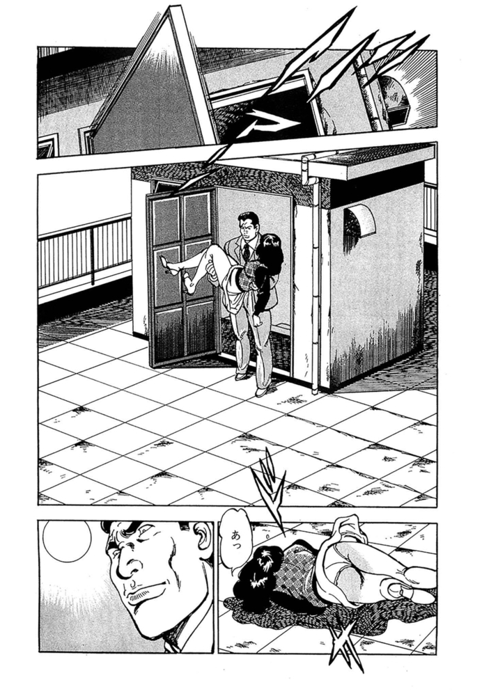 蜃気楼夫人 分冊版 第8話のサンプル画像5