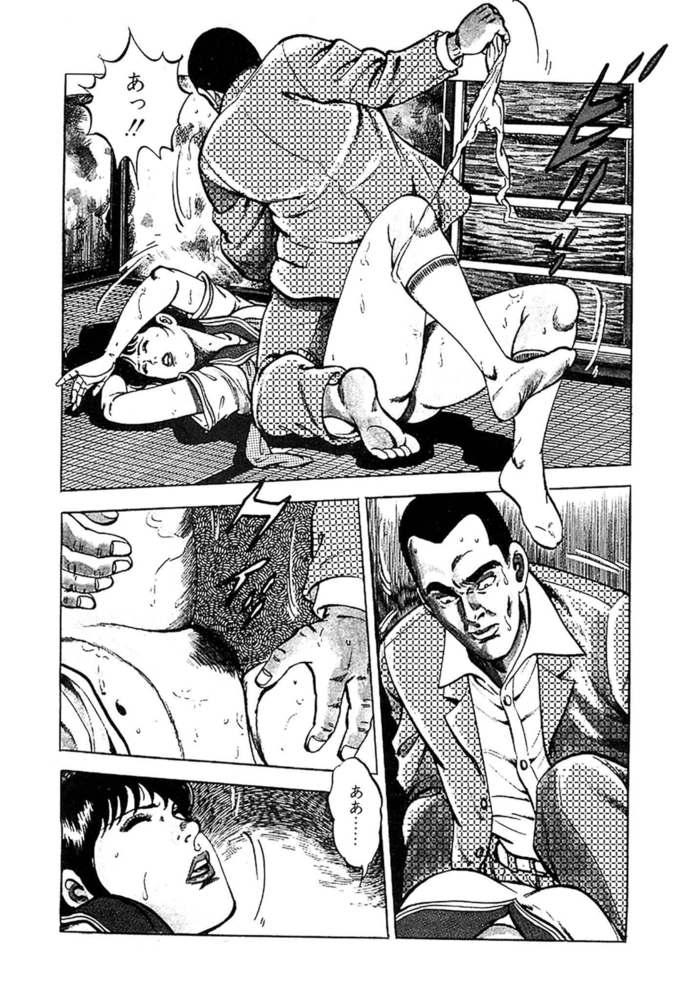 蜃気楼夫人 分冊版 第9話のサンプル画像5