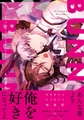 バニーバニー×ロンリネスナイト【電子限定漫画付き】 [ブライト出版]