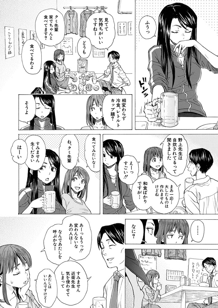 泣いてる僕と笑う君〈第2話〉 （楓牙）