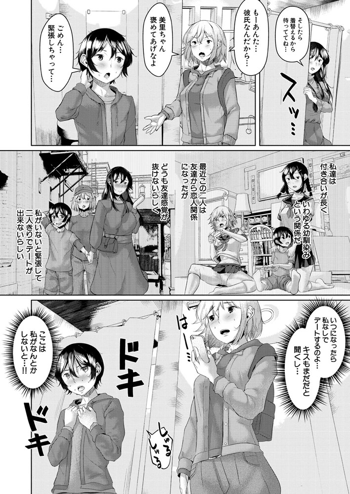 不器用な二人 （比良ひら）のサンプル画像2