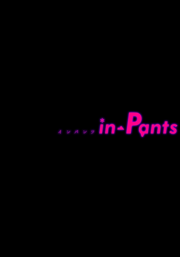 in-Pants vol.5【R18版】 サンプル16